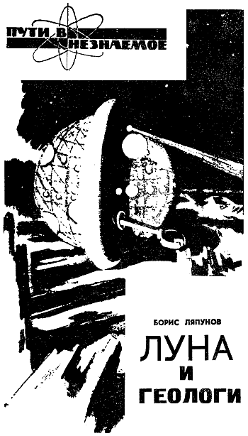 «Искатель. 1963. Выпуск № 06» картинка № 5