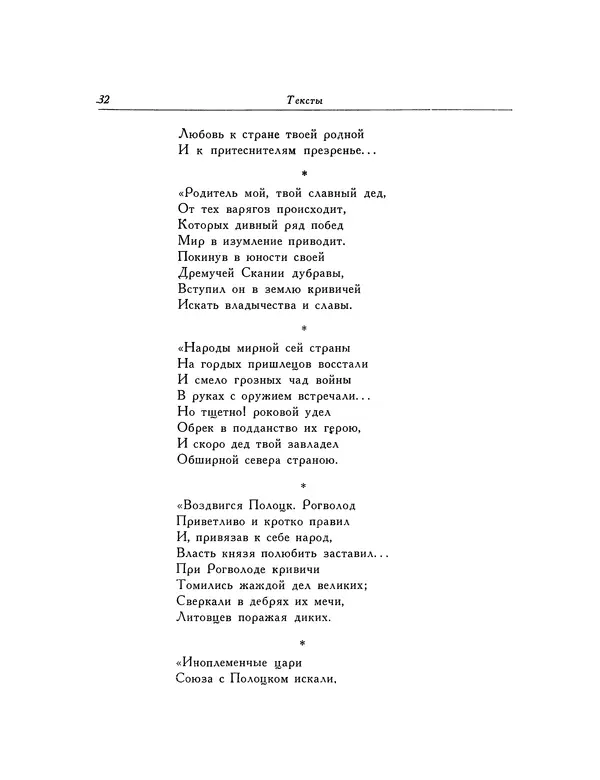 «Полярная звезда, изданная А.Бестужевым, К.Рылеевым» картинка № 32