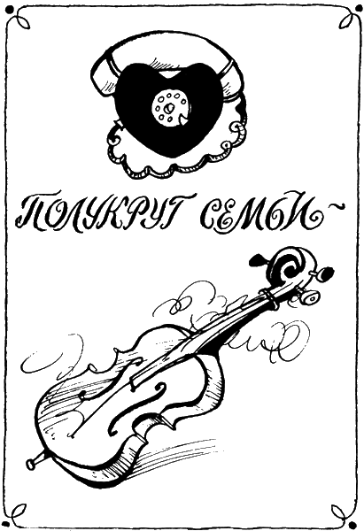 «Гений или злодей» картинка № 4