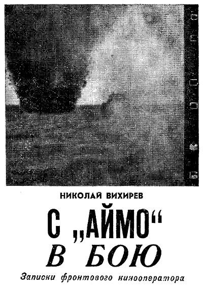 «Искатель. 1965. Выпуск № 01» картинка № 3