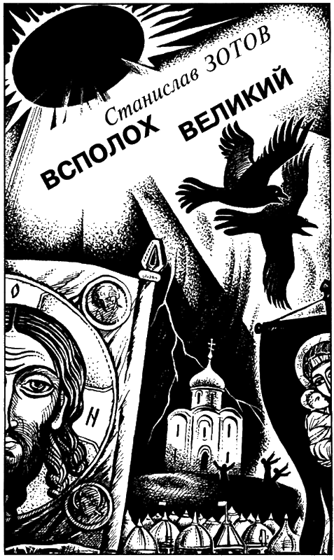 «Искатель, 2000 №3» картинка № 3