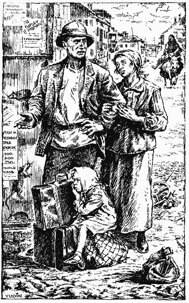 «Саранча» картинка № 1