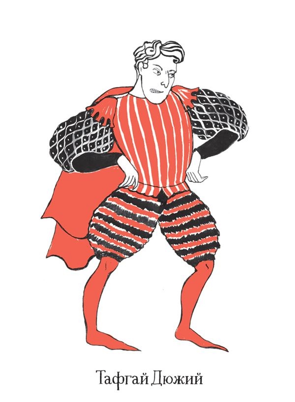 «Рыжий рыцарь» картинка № 7