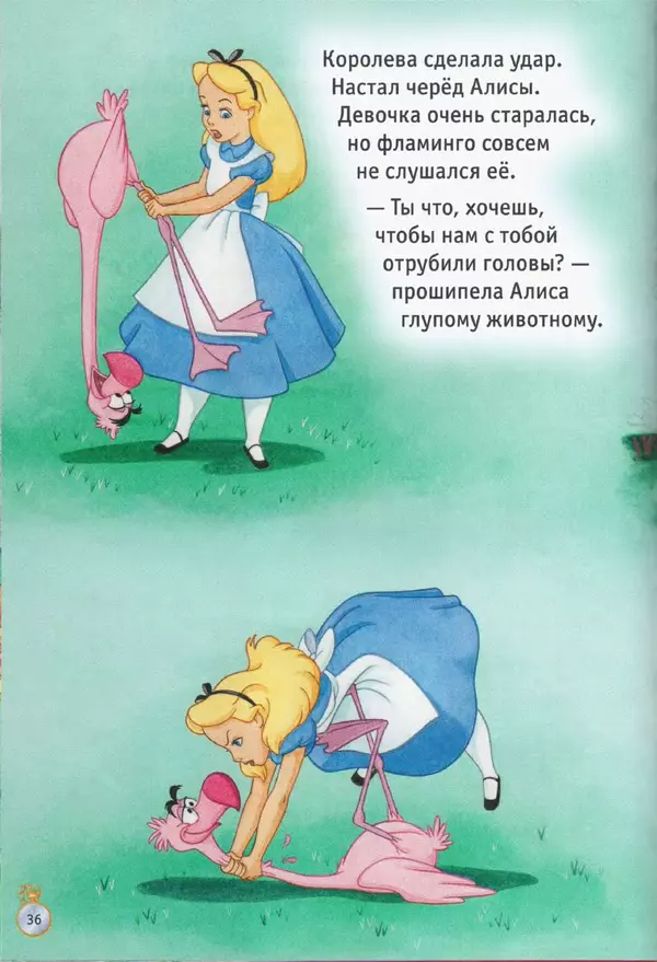 «Алиса в стране чудес» картинка № 35
