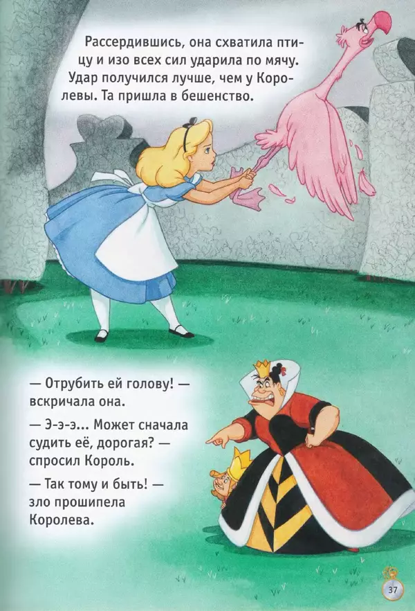«Алиса в стране чудес» картинка № 36