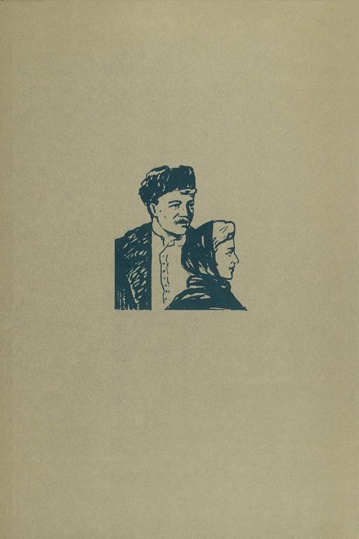 «Макорин жених» картинка № 1