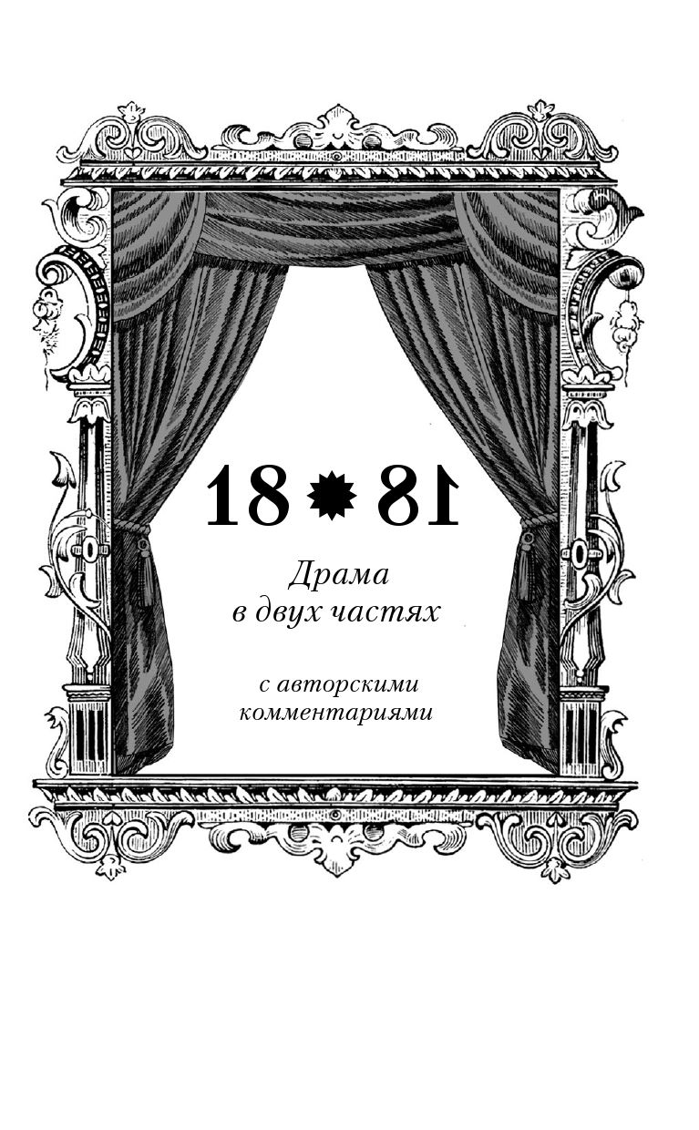 «1881» картинка № 2