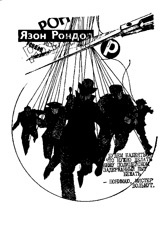 «Полная переделка. Роман» картинка № 1