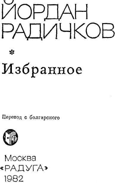 «Избранное» картинка № 3