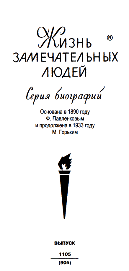 «Некрасов. 2-е изд» картинка № 1