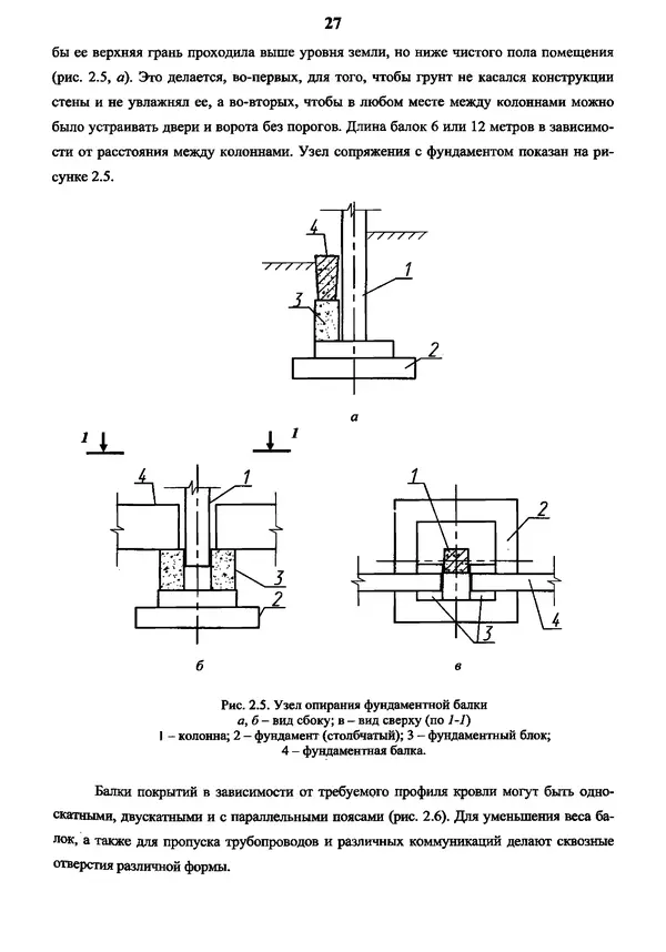 «Монтажное проектирование химических, нефтехимических и нефтеперерабатывающих производств» картинка № 28
