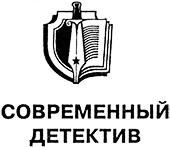 «Смерть двойника» картинка № 2