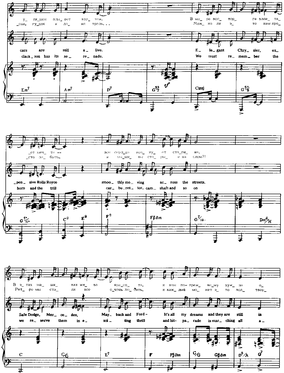 «Марш-рэгтайм 