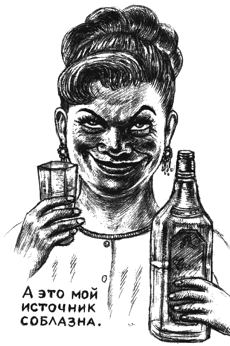 «Источник соблазнов» картинка № 1