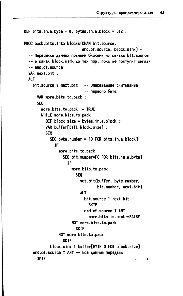 «Программирование на языке Оккам» картинка № 46
