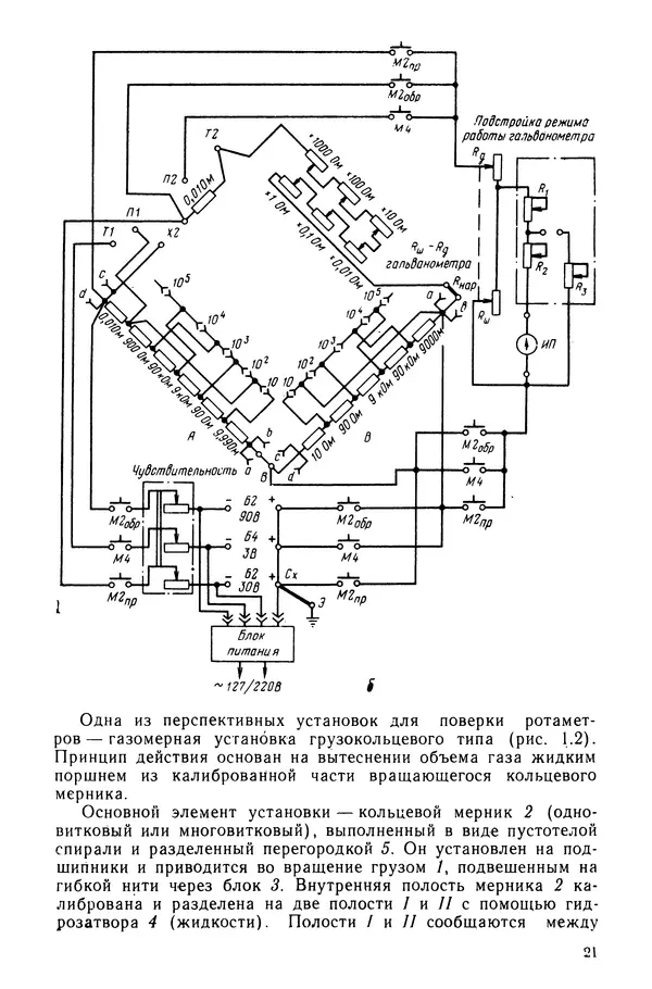 «Ремонт и поверка первичных контрольно-измерительных приборов» картинка № 22