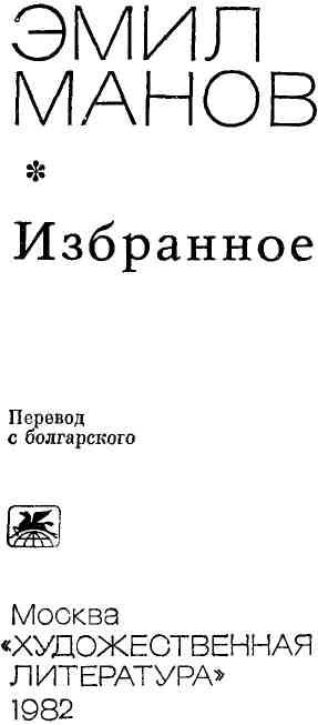 «Избранное» картинка № 3