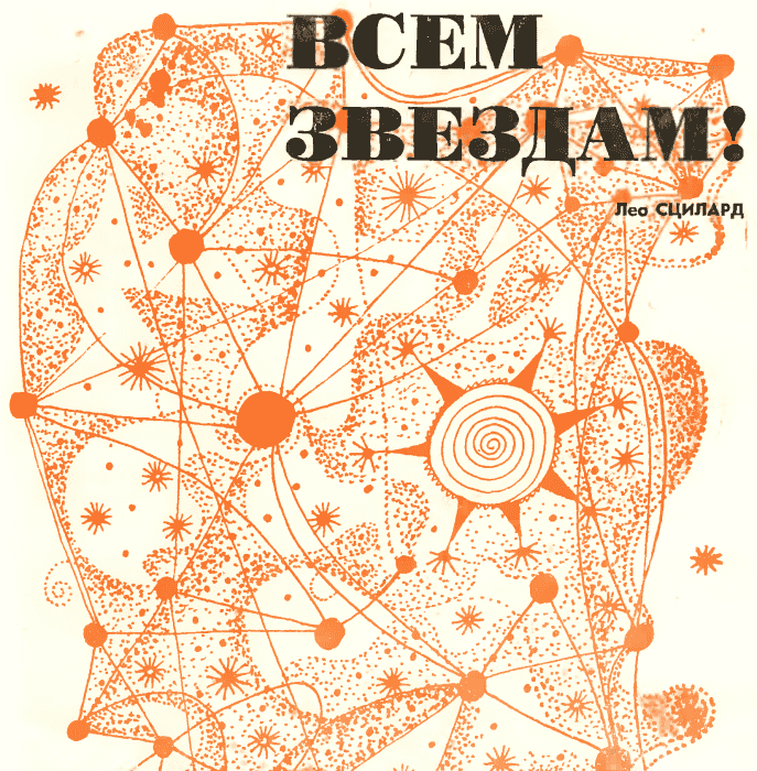 «Всем звездам!» картинка № 2