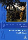 Лесков Николай Семенович - Гора - читать книгу