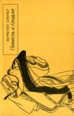 Сикибу Мурасаки - Повесть о Гэндзи (Гэндзи-моногатари). Книга 4. - читать книгу