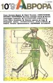 Кржишталович Виталий Георгиевич - Целинный батальон  - читать книгу