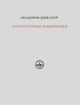 Коллектив авторов  - Полярная звезда, изданная А.Бестужевым, К.Рылеевым - читать книгу