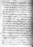 Ибн-Фадлан Ахмед - «Записка» о путешествии на Волгу - читать книгу
