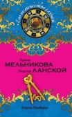 Ланской Георгий Александрович - Ключи Пандоры - читать книгу