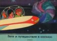 Мачкаши Дюла - Петя и путешествие в космос - читать книгу