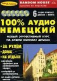 Паблишинг Дельта - 100 % аудио немецкий - читать книгу