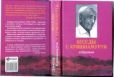 Джидду Кришнамурти - Беседы с Кришнамурти - читать книгу