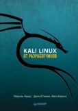 Херцог Рафаэль - Kali Linux от разработчиков - читать книгу