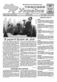 Газета «Твереза Україна»  - Твереза Україна 2012 №05 - читать книгу