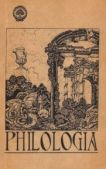 Коллектив авторов  - Philologia. Рижский филологический сборник №1 - читать книгу
