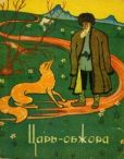 Сказка Туркменская - Царь-обжора. Туркменские народные сказки - читать книгу