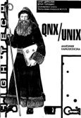 Цилюрик Олег Иванович - QNX/UNIX: Анатомия параллелизма - читать книгу