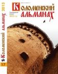 Калабухин Сергей - Три рассказа - читать книгу