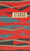 Бялецкий Януш - Дневник поваренка - читать книгу