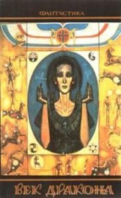 Край, где кончается радуга. Полунин Николай - читать в Рулиб