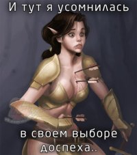 Звёздный путь. Смит Пауло - читать в Рулиб