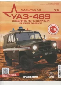 УАЗ-469 №005 Сборка головки блока двигателя (левая часть). журнал 'УАЗ-469' - читать в Рулиб