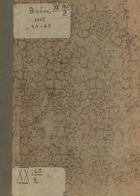 Война 1915 №44. журнал «Война» - читать в Рулиб
