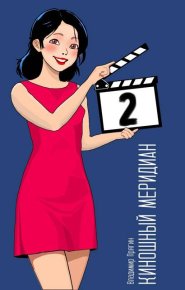 Бокс-офис. Прягин Владимир - читать в Рулиб