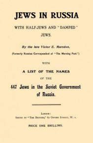 Евреи в России. Марсден Виктор - читать в Рулиб