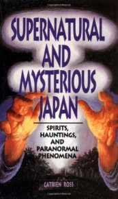 Япония сверхъестественная и мистическая: духи, призраки и паранормальные явления. Росс Катриэн - читать в Рулиб