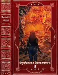 "Зарубежная фантастика -2024-11. Книги 1-19. Джерролд Дэвид - читать в Рулиб