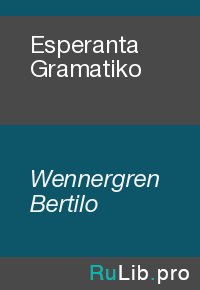 Esperanta Gramatiko. Wennergren Bertilo - читать в Рулиб