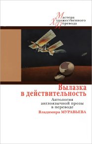 Три купальщика и йельский выпускник (в переводе Владимира Муравьева). Сароян Уильям - читать в Рулиб