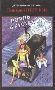 Крутой приз. Щеглов Дмитрий - читать в Рулиб