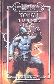Вендийское ожерелье. Уэйнрайт Крис - читать в Рулиб